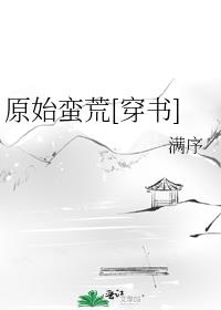 ԭʼ����[����]