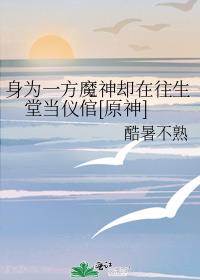 ��Ϊһ��ħ��ȴ�������õ�����[ԭ��]