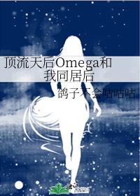 �������Omega����ͬ�Ӻ�