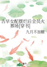 ����Ů����ú�ȫԱ���᳡[����]