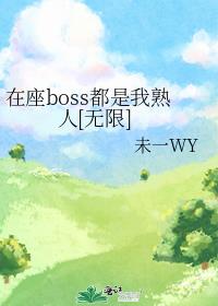 ����boss����������[����]