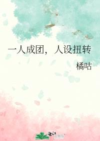 һ�˳��ţ�����Ťת