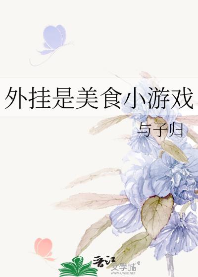 �������ʳС��Ϸ