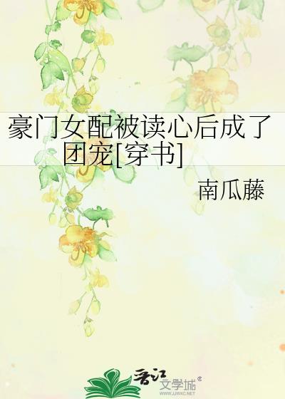 ����Ů�䱻���ĺ�����ų�[����]