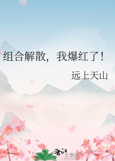 ��Ͻ�ɢ���ұ����ˣ�