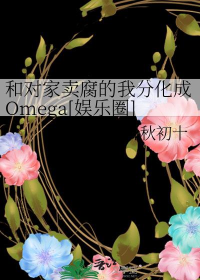 �ͶԼ��������ҷֻ���Omega[����Ȧ]