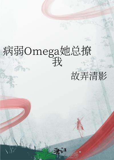 ����Omega��������