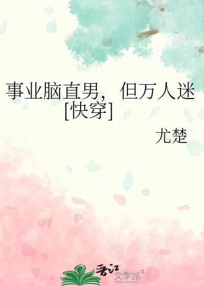 ��ҵ��ֱ�У���������[�촩]