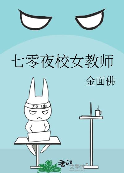 ����ҹУŮ��ʦ