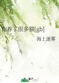 �����˺ܶ�è[gb]