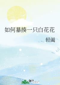 ��α���һֻ�׻���