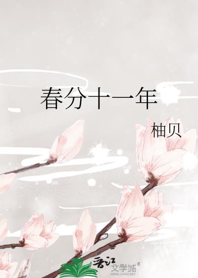 ����ʮһ��