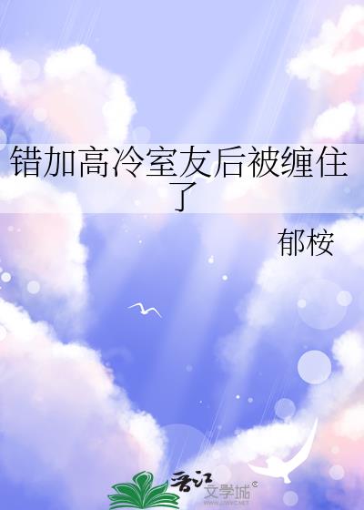 ���Ӹ������Ѻ󱻲�ס��