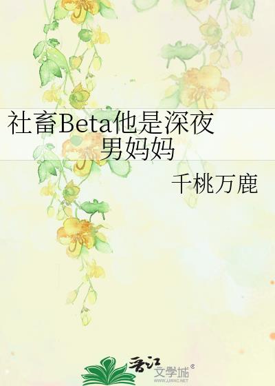 ����Beta������ҹ������