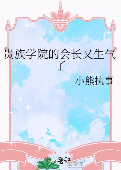 ����ѧԺ�Ļ᳤��������