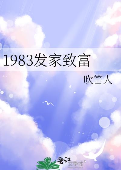 1983�����¸�