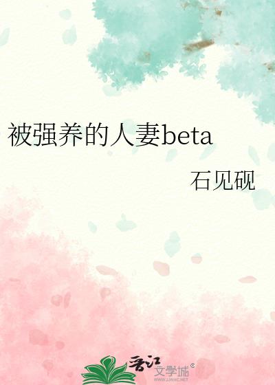 ǿbeta