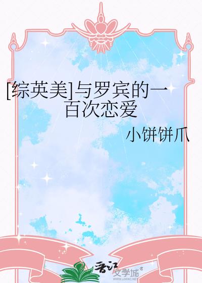 [��Ӣ��]���ޱ���һ�ٴ�����