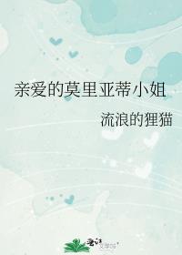 �װ���Ī���ǵ�С��