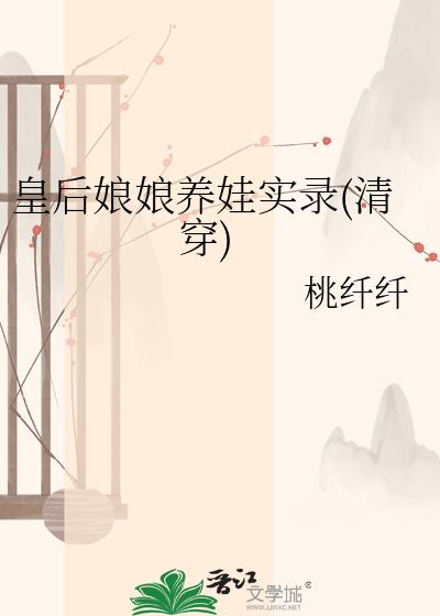 �ʺ���������ʵ¼(�崩)