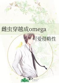 Ƴ洩Խomega