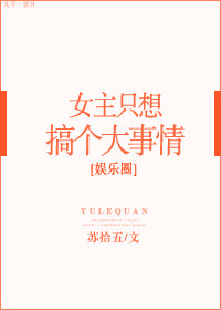 Ů��ֻ�������[����Ȧ]