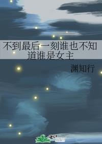 �������һ��˭Ҳ��֪��˭��Ů��