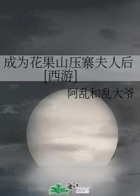Ϊɽѹկ˺[]
