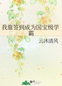 �ҿ�ǩ����Ϊ������ѧ��