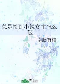 ���Ǽ�С˵Ů����ô��