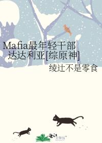Mafia������ɲ��������[��ԭ��]