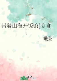 ����ɽ��������[��ʳ]
