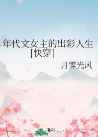 �����Ů���ĳ�������[�촩]