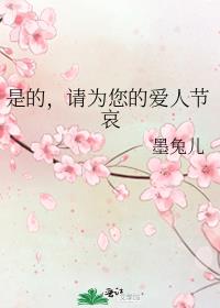 �ǵģ���Ϊ���İ��˽ڰ�