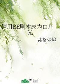 ����BE�籾��Ϊ���¹�
