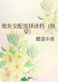 �ڻ�Ů��ѡ��������촩��