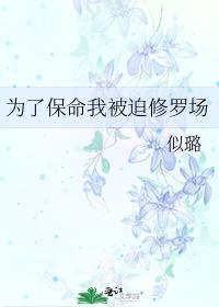 Ϊ�˱����ұ������޳�