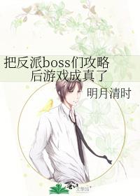 �ѷ���boss�ǹ��Ժ���Ϸ������