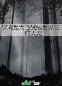 ���ɳ���ë��������Ψһ������