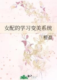 Ů���ѧϰ����ϵͳ