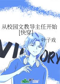 ��У԰�Ľ̵����ο�ʼ[�촩]
