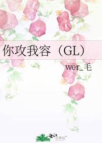 �㹥���ݣ�GL��
