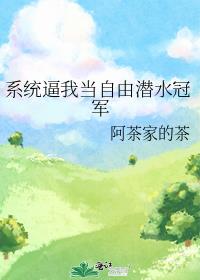 ϵͳ���ҵ�����Ǳˮ�ھ�