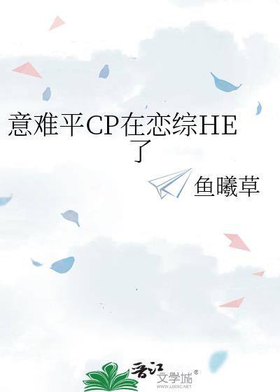 ����ƽCP������HE��