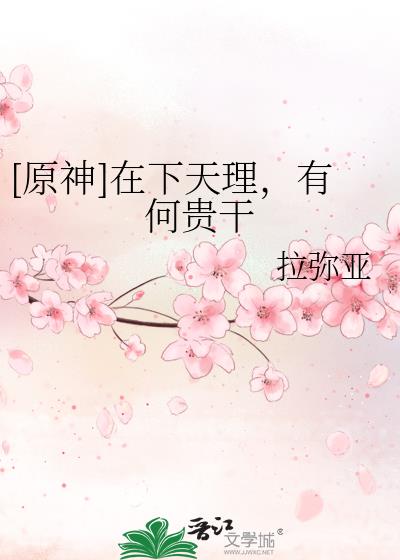 [ԭ��]�����������кι��