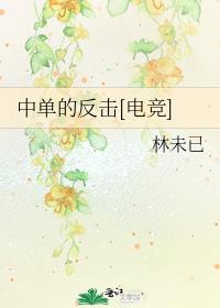 �е��ķ���[�羺]