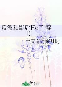 ���ɺ�Ӱ��He��[����]