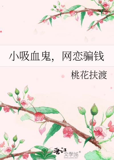 С��Ѫ��������ƭǮ