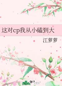 ���cp�Ҵ�С�ĵ���