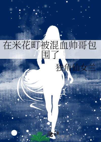 ���׻����Ѫ˧���Χ��